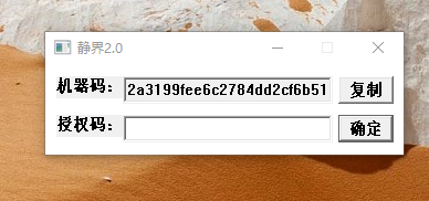 静界PUBG吃鸡自助下单购买激活教程
