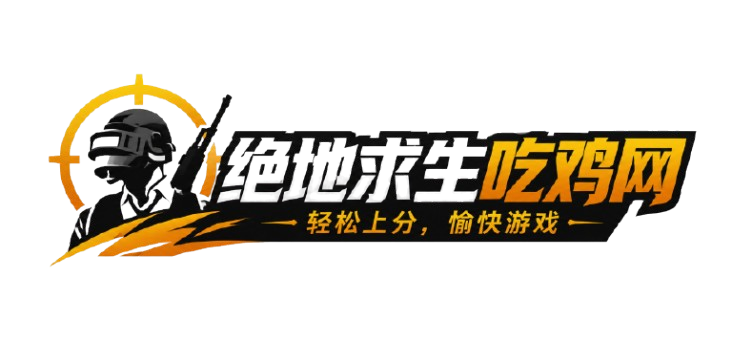 绝地求生辅助网 | 防封号性能拉满
